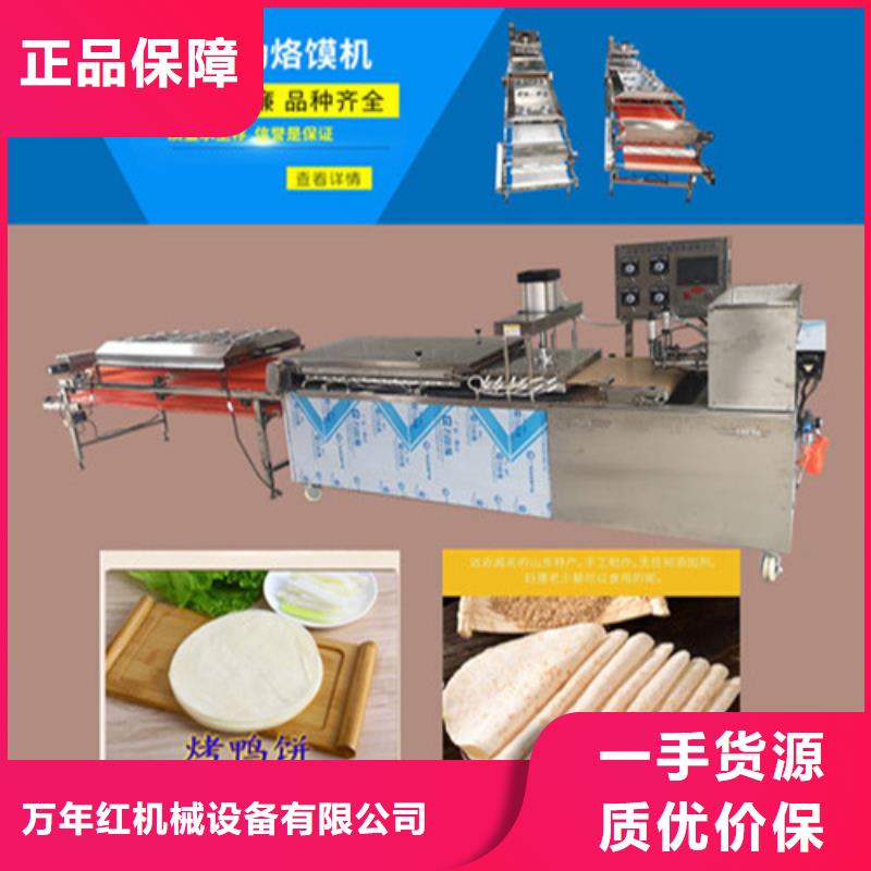 全自动烙馍机-全自动单饼机合作共赢
