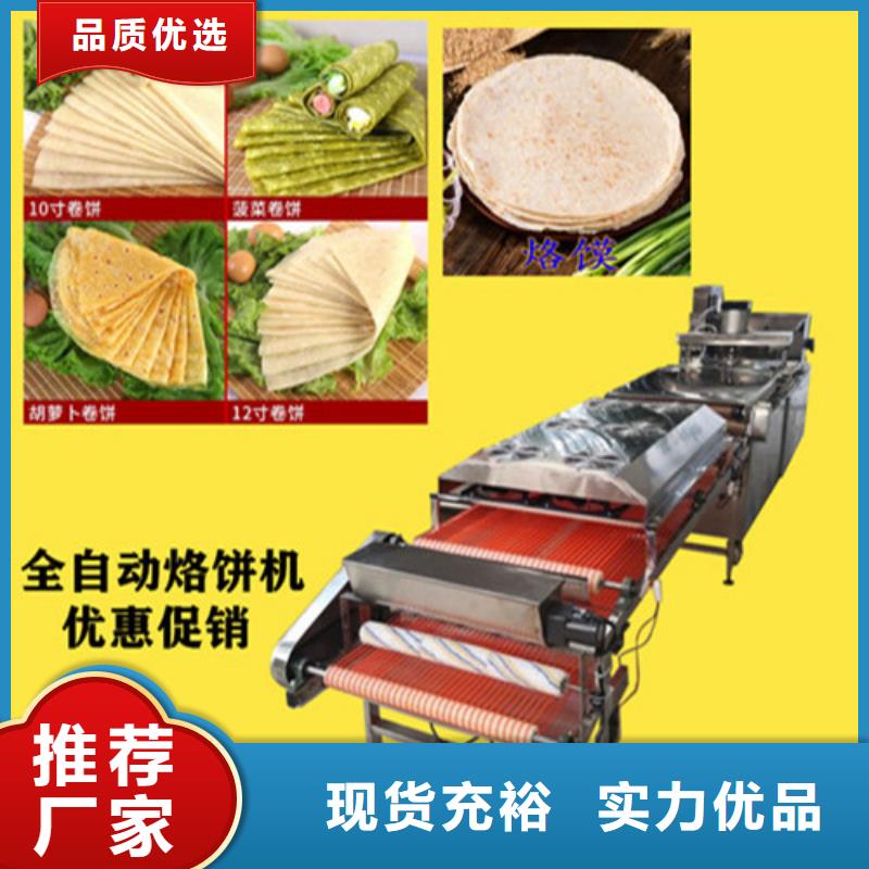 烙馍机的确很满意