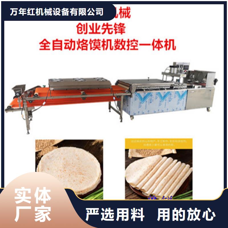 全自动烙馍机工艺技术优势