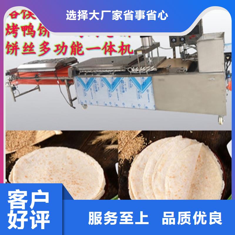 全自动烙馍机_凉皮机工厂现货供应