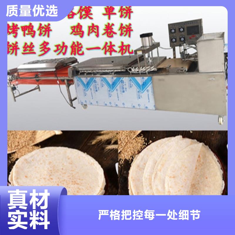 圆形烙馍机售前售后