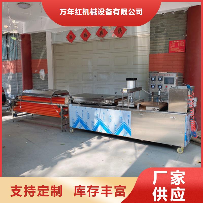 圆形烙馍机_烙馍机库存齐全厂家直供