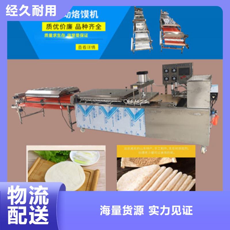 圆形烙馍机鸡肉卷饼机一手货源