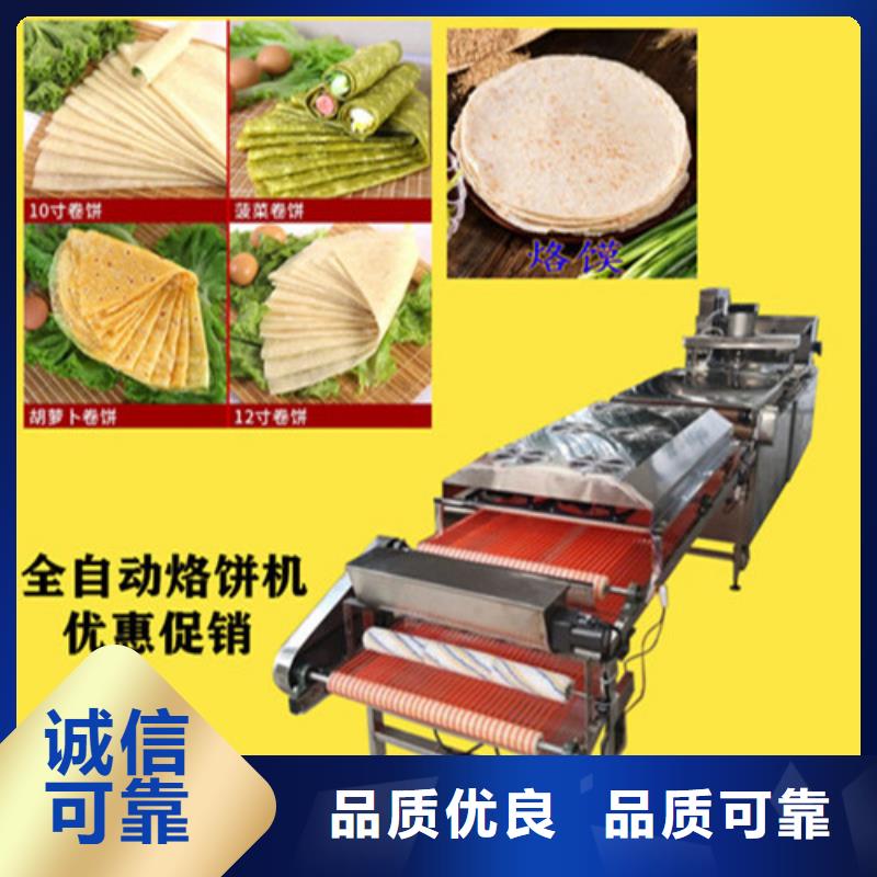 圆形烙馍机河粉机品质优选