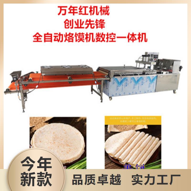 【圆形烙馍机-烤鸭饼机精心】