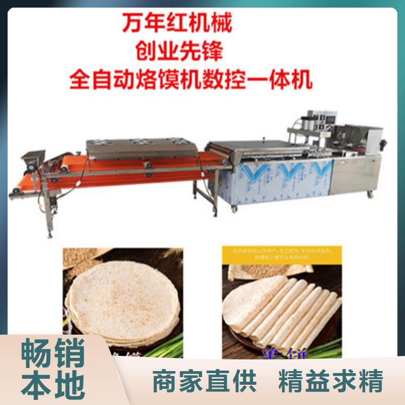 圆形烙馍机自熟一体化烙馍机质量三包