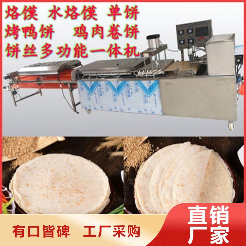 【数控烙馍机,单饼机多家仓库发货】