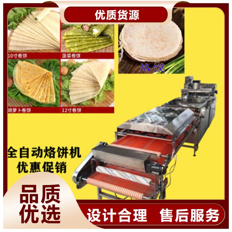数控烙馍机圆形烙馍机工厂直营
