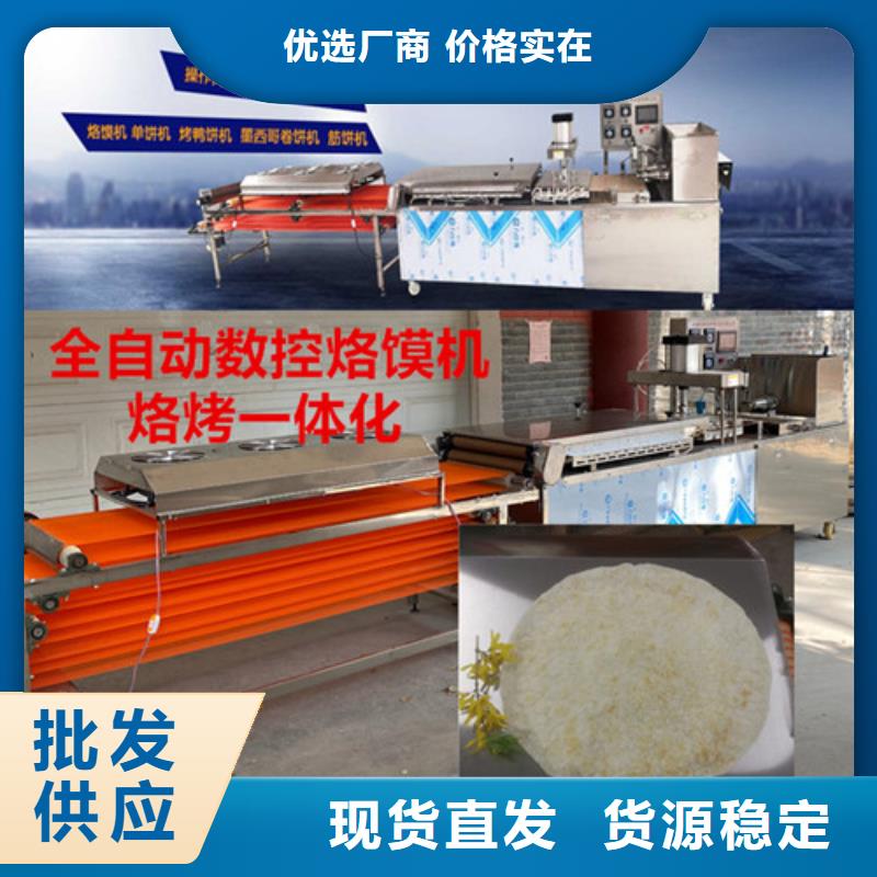 昭觉圆形烙馍机械型号及厂家