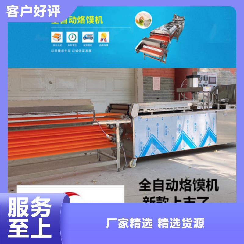 多功能烙馍机械的制做方法
