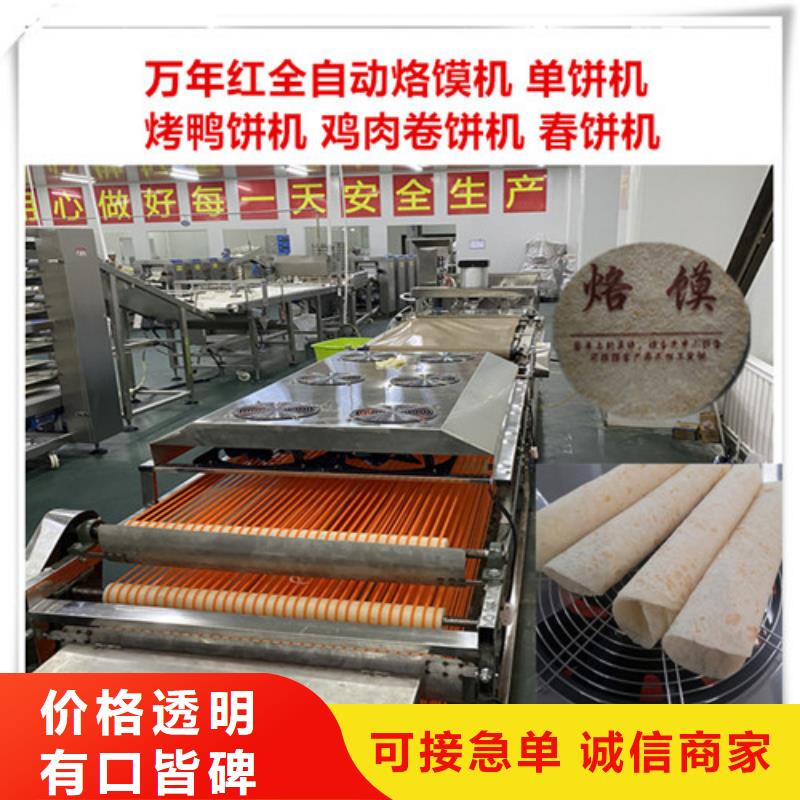 昭觉圆形烙馍机械型号及厂家