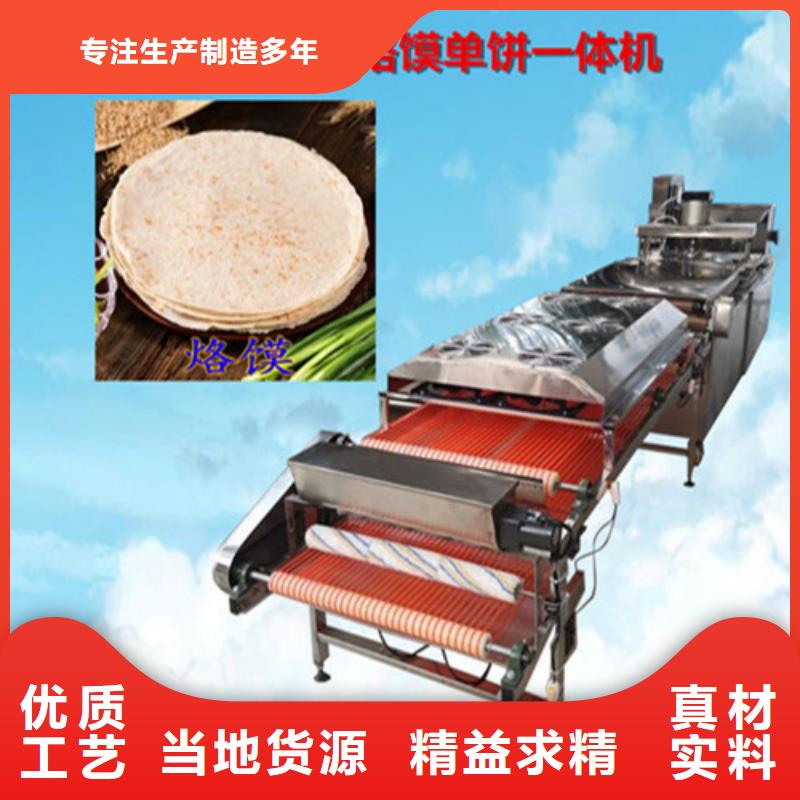 多功能烙馍机械的制做方法