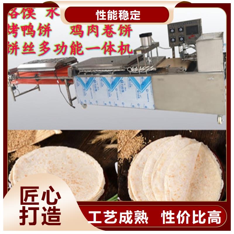 昭觉圆形烙馍机械型号及厂家