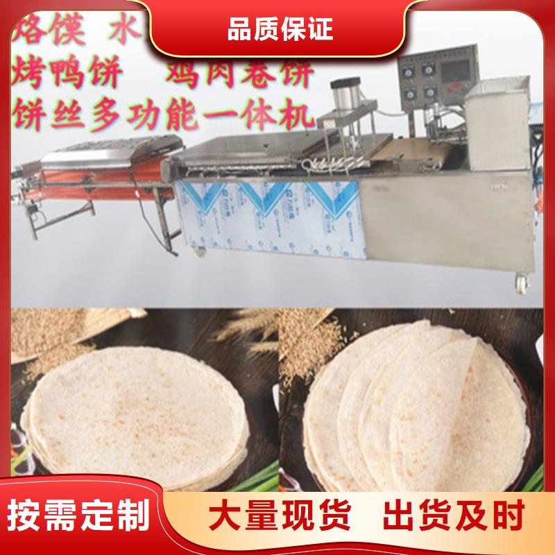昭觉圆形烙馍机械型号及厂家