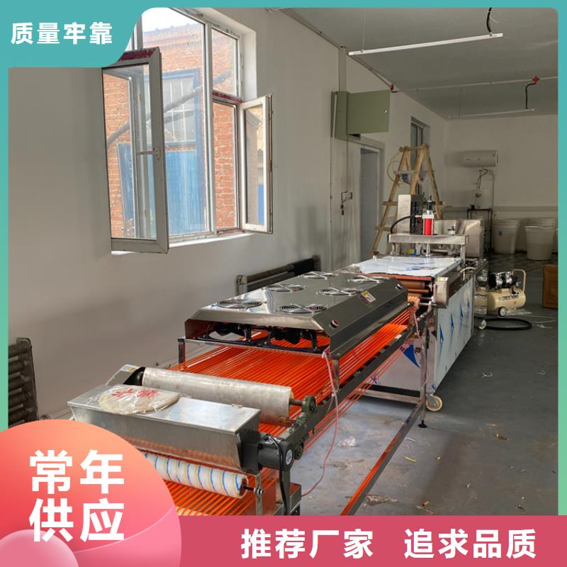 烙馍机自熟一体化烙馍机诚信经营