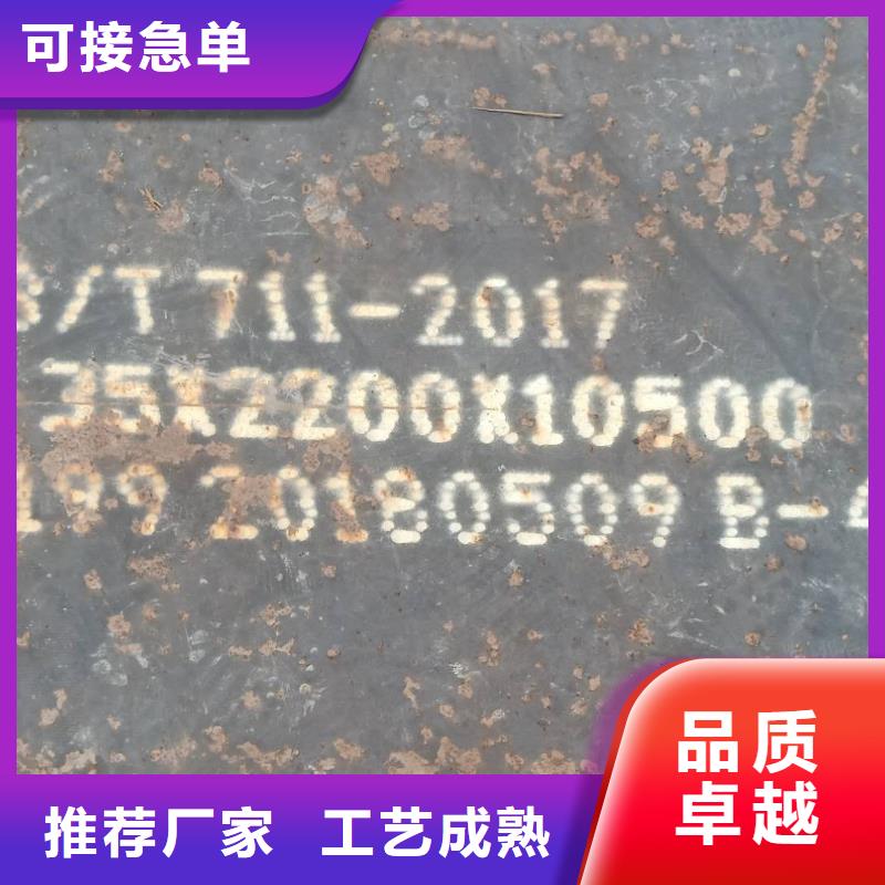 SAE1020钢板对应执行标准