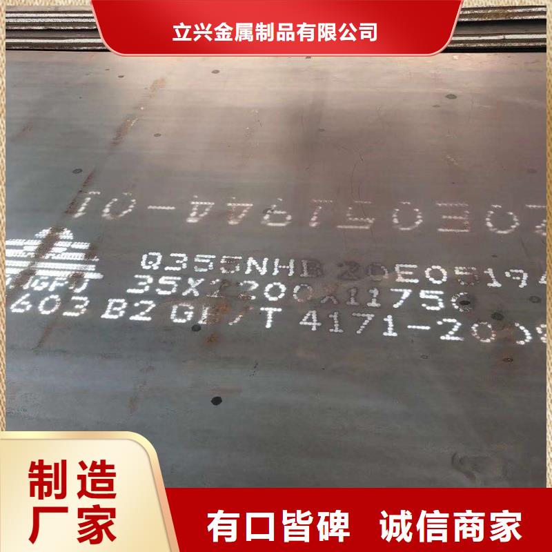SAE1020钢板对应执行标准