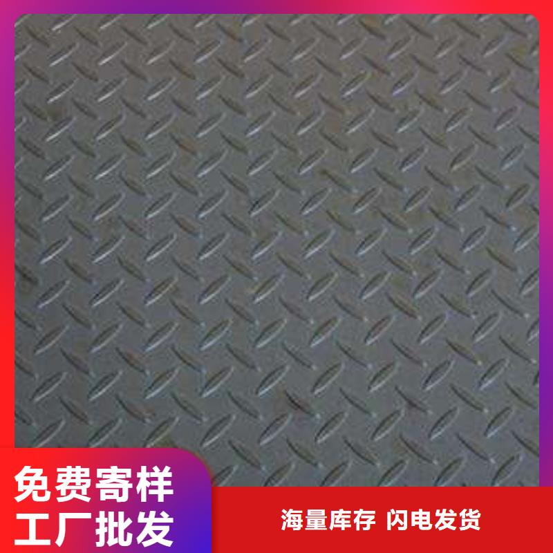 5mm花纹钢板防滑钢板可配送