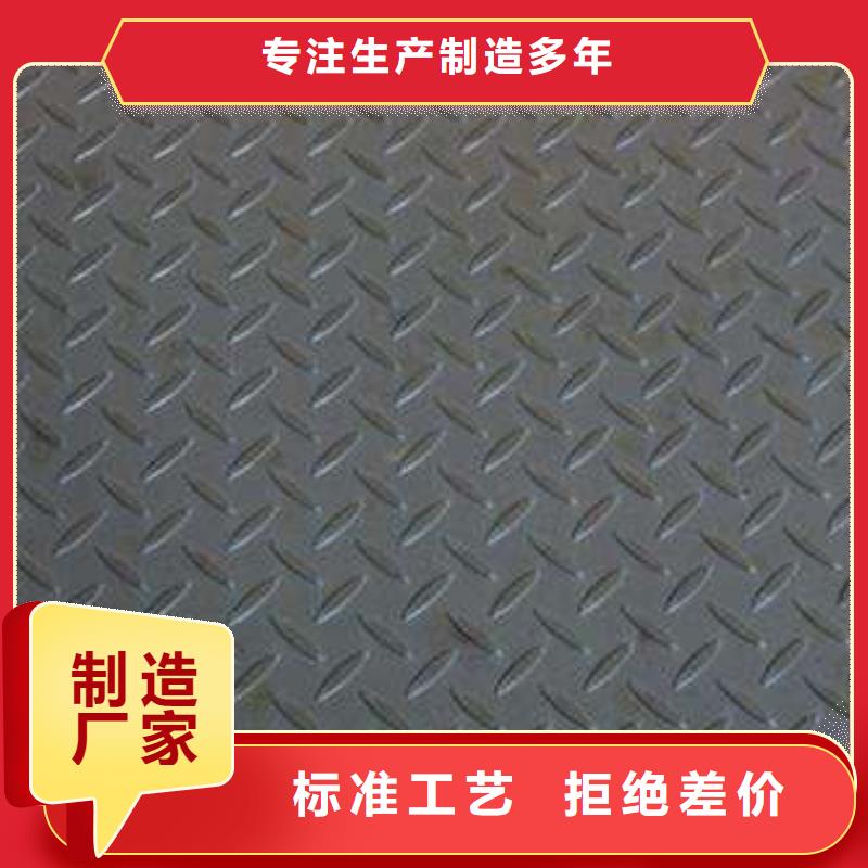 5mm花纹钢板防滑钢板可配送