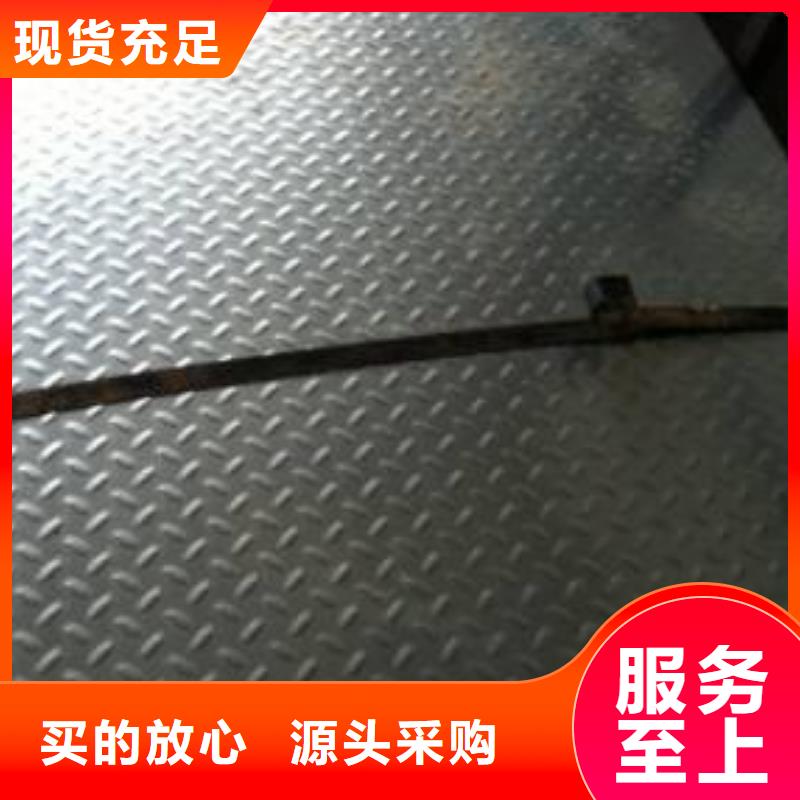 镀锌花纹板批发可配送