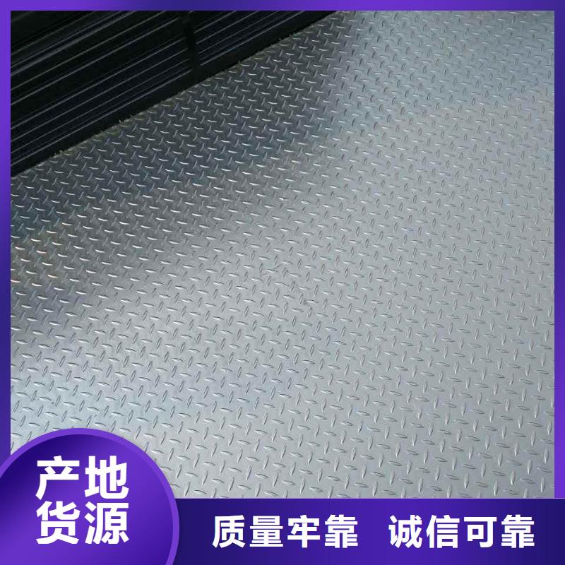镀锌花纹板批发可配送
