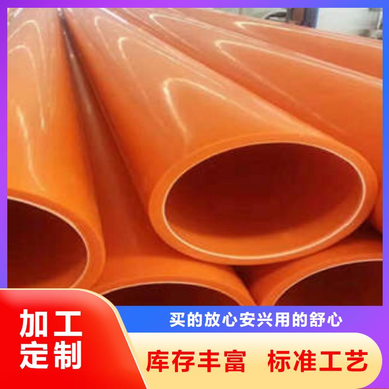 MPP电力管PE电力管原厂制造