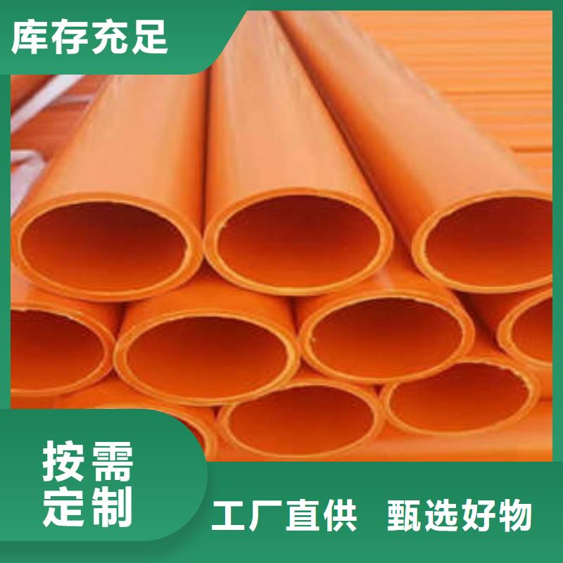 MPP电力管,PVC-C电力管可定制有保障
