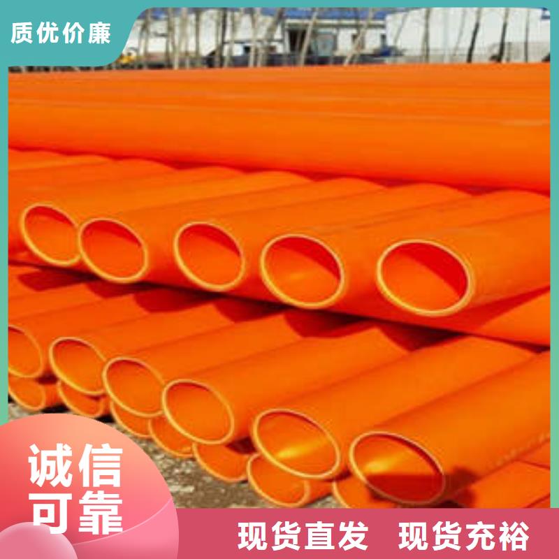 MPP电力管,PVC-C电力管可定制有保障
