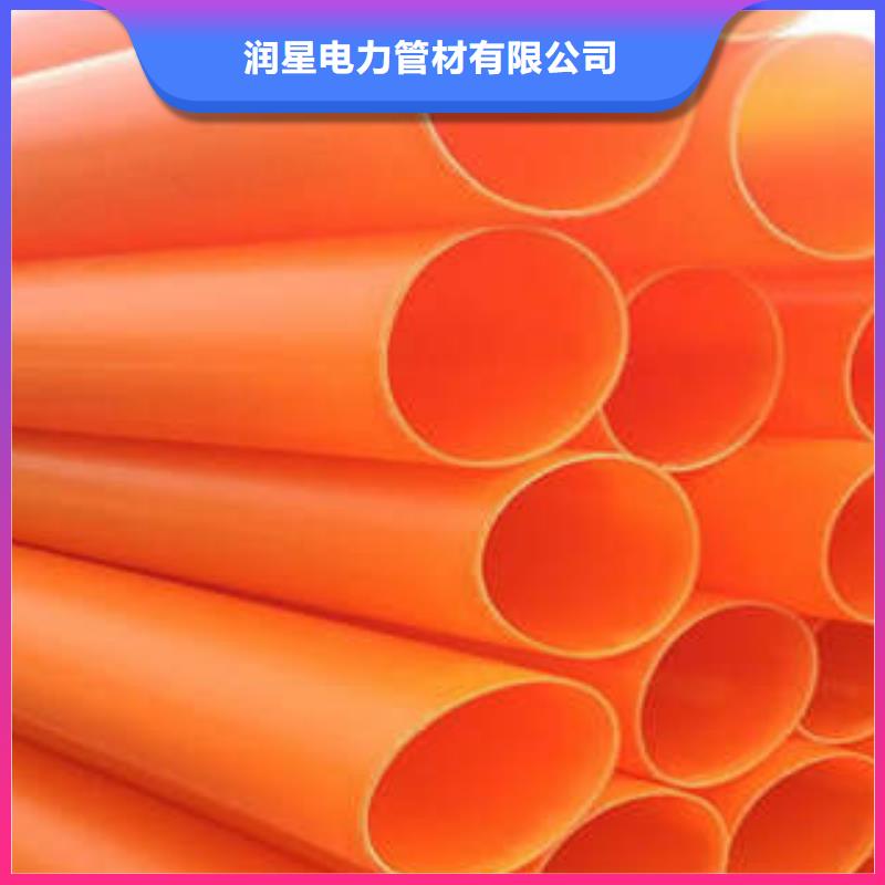MPP电力管,PVC-C电力管可定制有保障