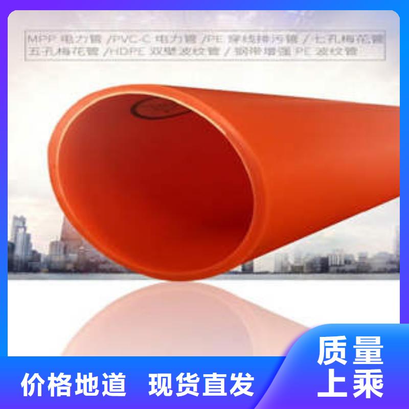 MPP电力管,PVC-C电力管可定制有保障