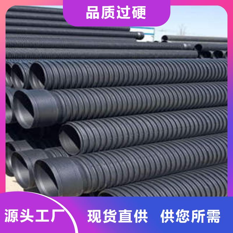 【PE双壁波纹管,MPP塑钢复合管现货快速采购】