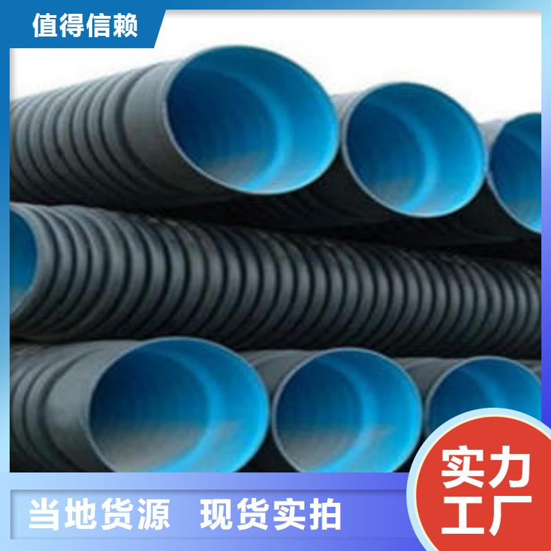 PE双壁波纹管PE塑钢缠绕管一站式供应厂家