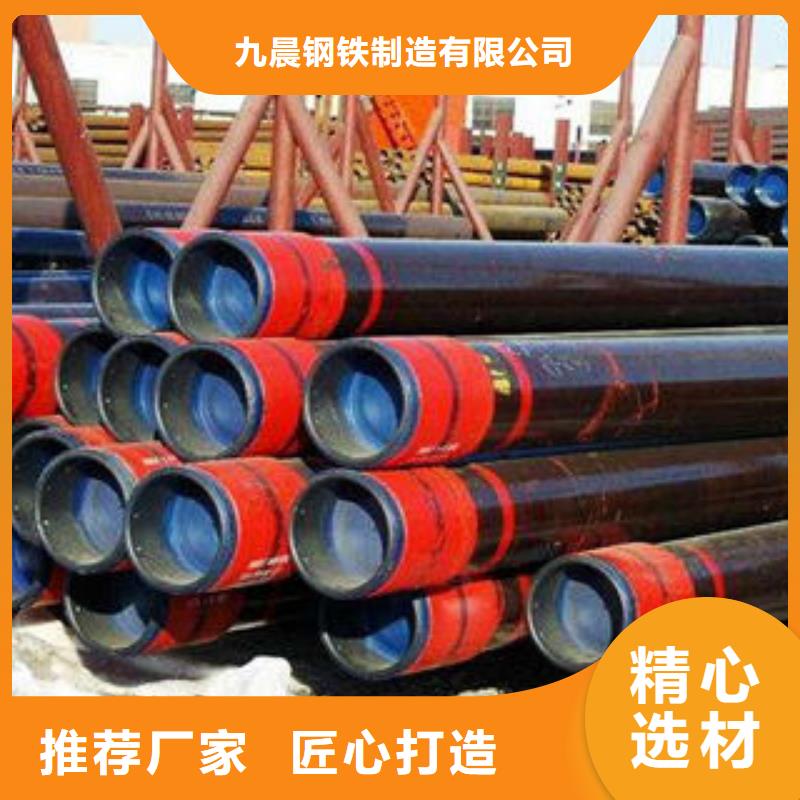 石油套管对质量负责