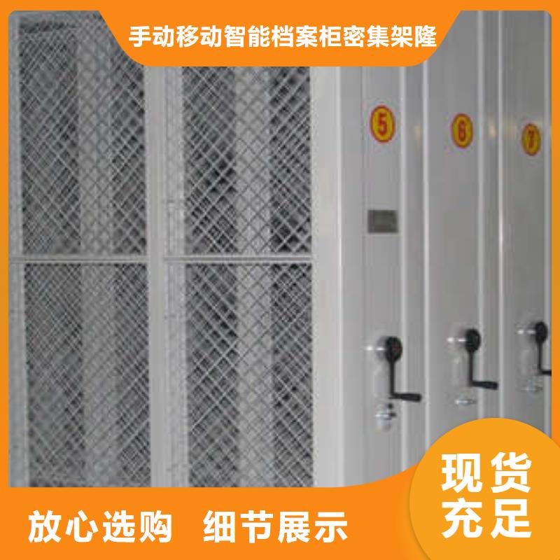说明书【桦平】档案室用密集架
