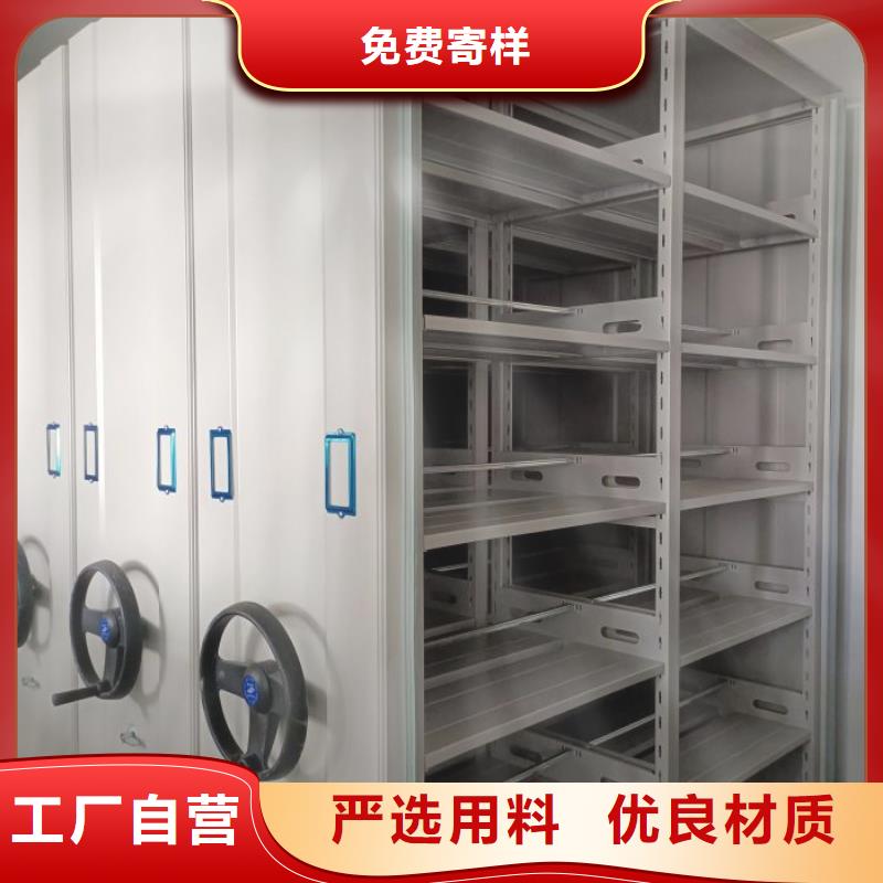 营业网点【桦平】道轨式移动密集架