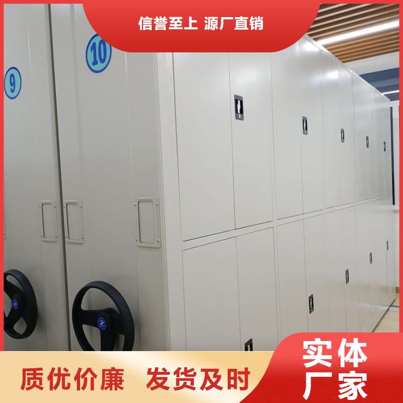 营业网点【桦平】道轨式移动密集架