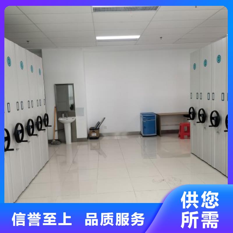 营业网点【桦平】道轨式移动密集架