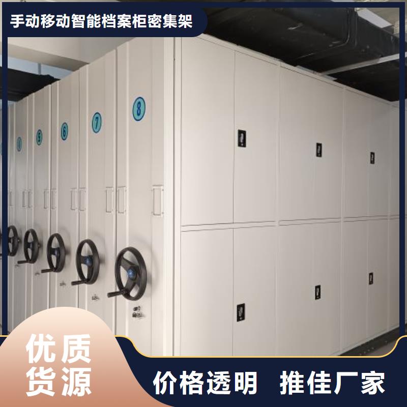 营业网点【桦平】道轨式移动密集架