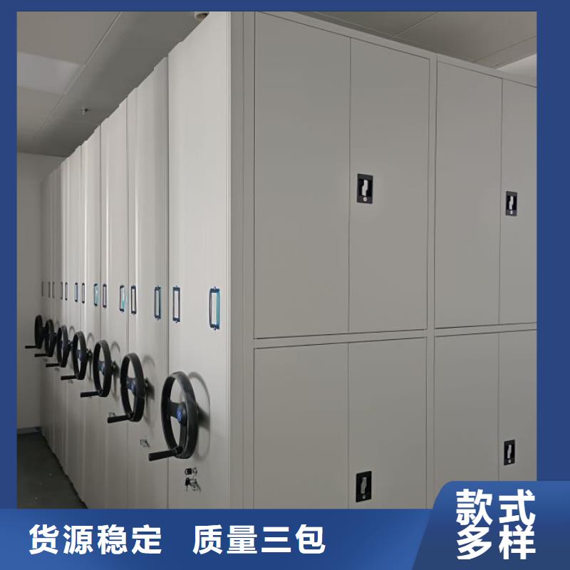 营业网点【桦平】道轨式移动密集架