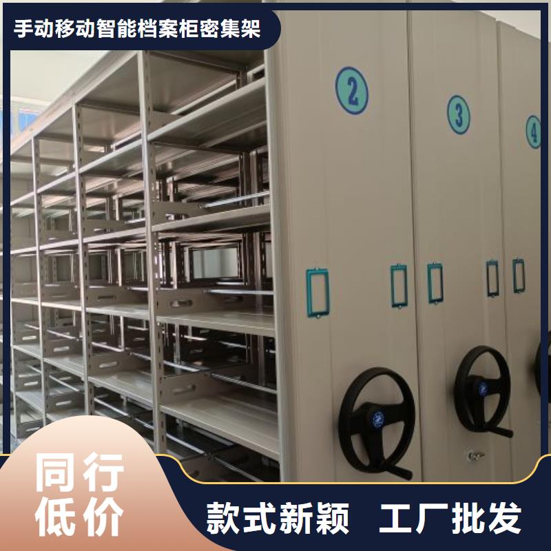 营业网点【桦平】道轨式移动密集架