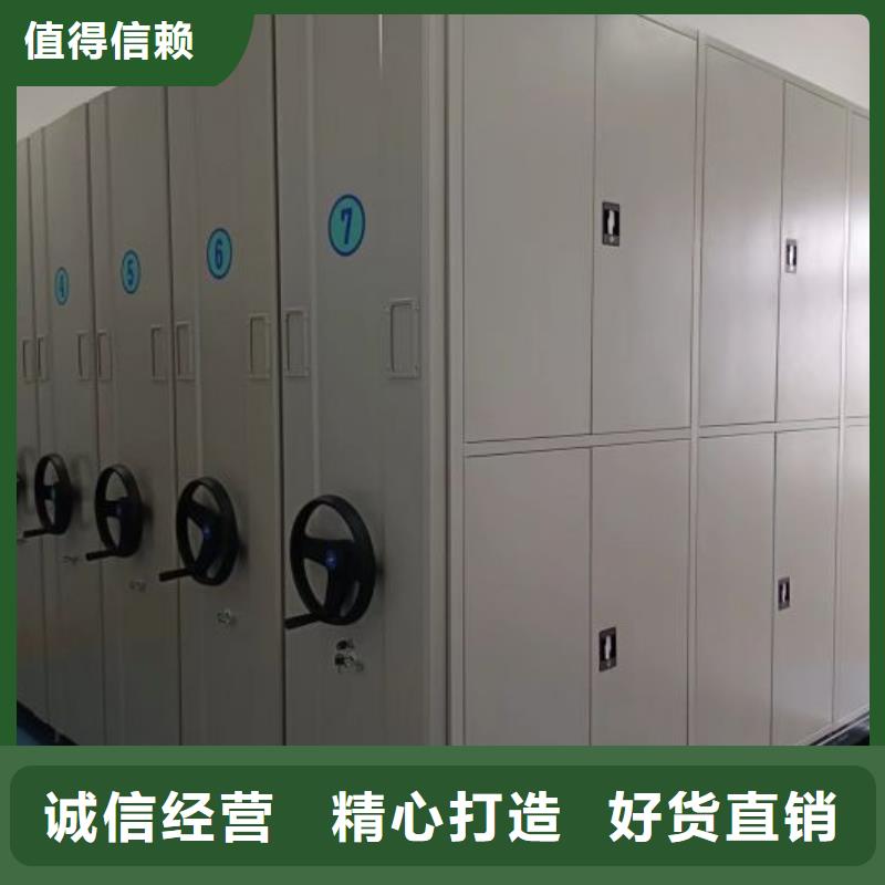 营业网点【桦平】道轨式移动密集架