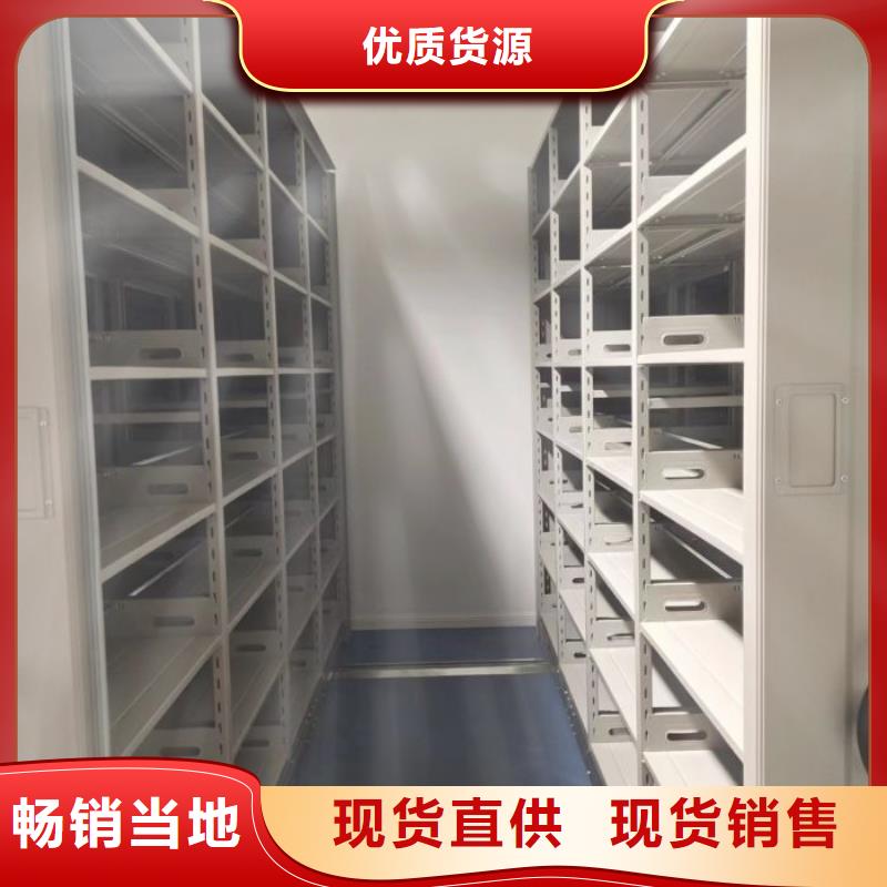 营业网点【桦平】道轨式移动密集架