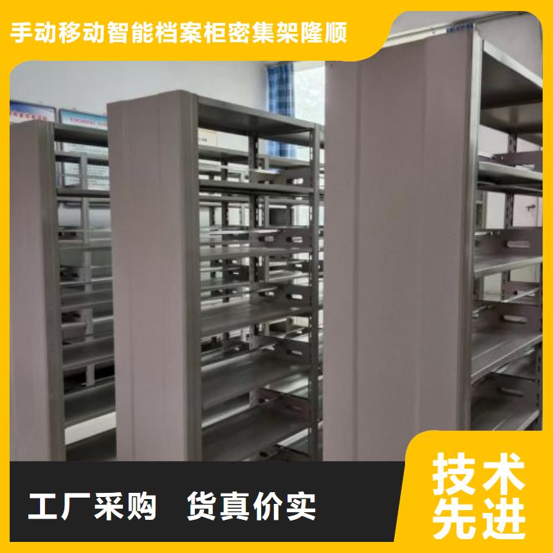 谢谢惠顾【桦平】昌江县档案柜密集架