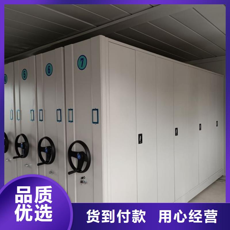 谢谢惠顾【桦平】昌江县档案柜密集架