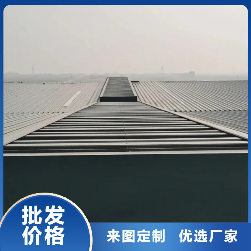 弧型通风气楼