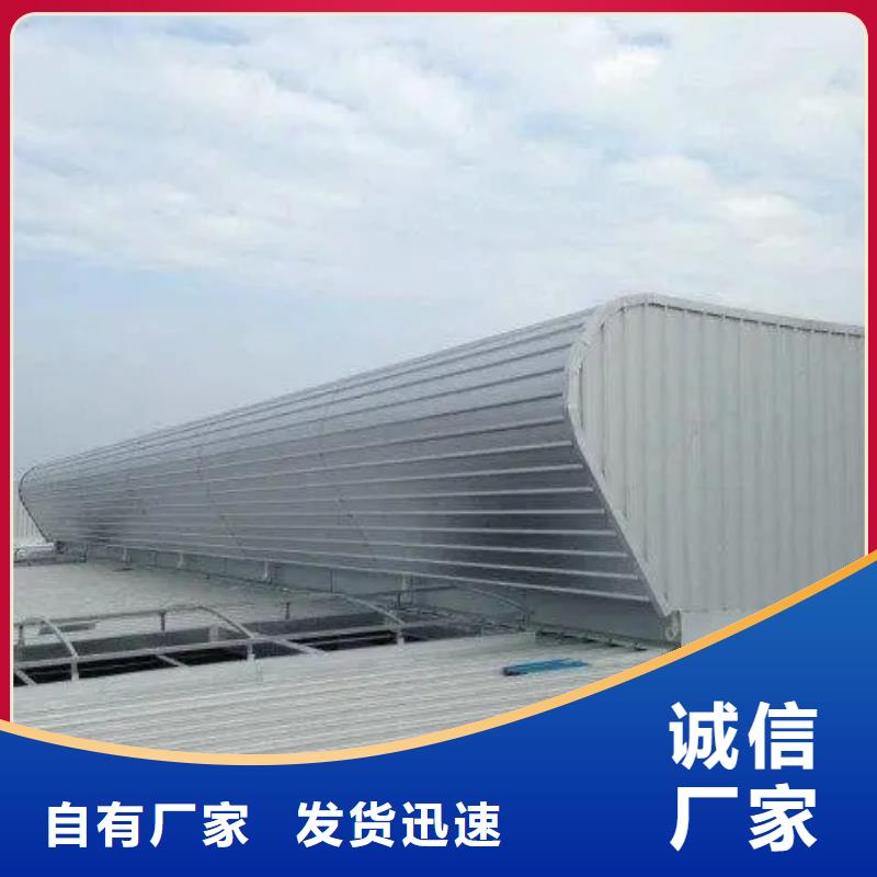 自然通风气楼可定制