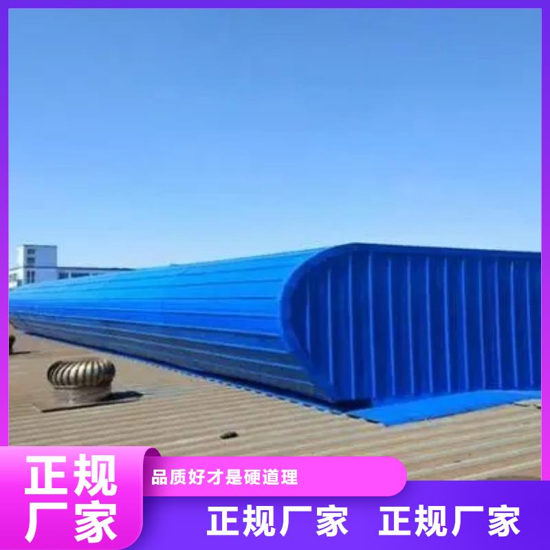 连体式电动排烟天窗