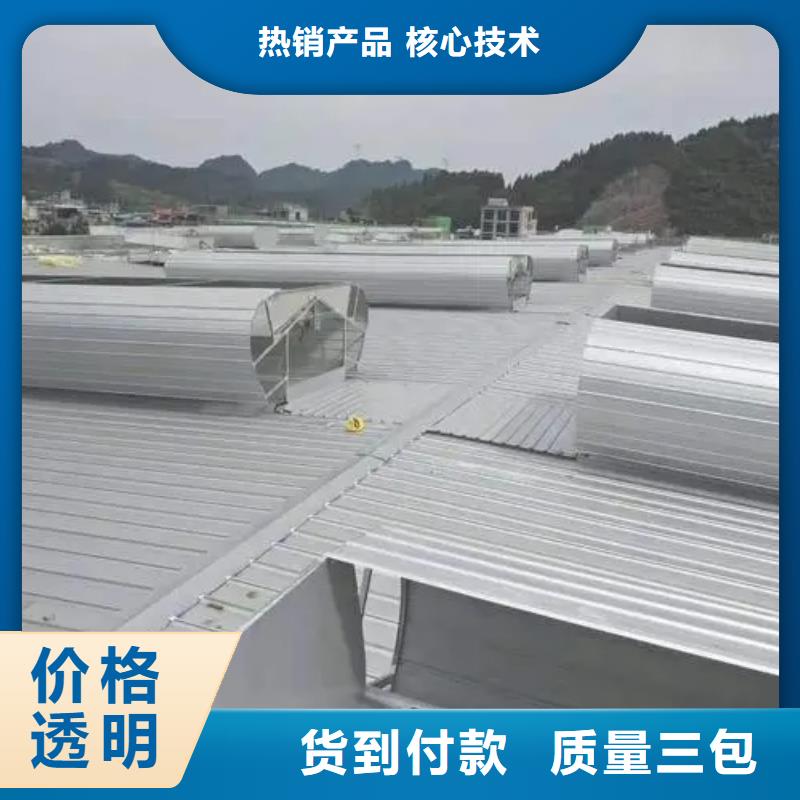 敞开式通风天窗