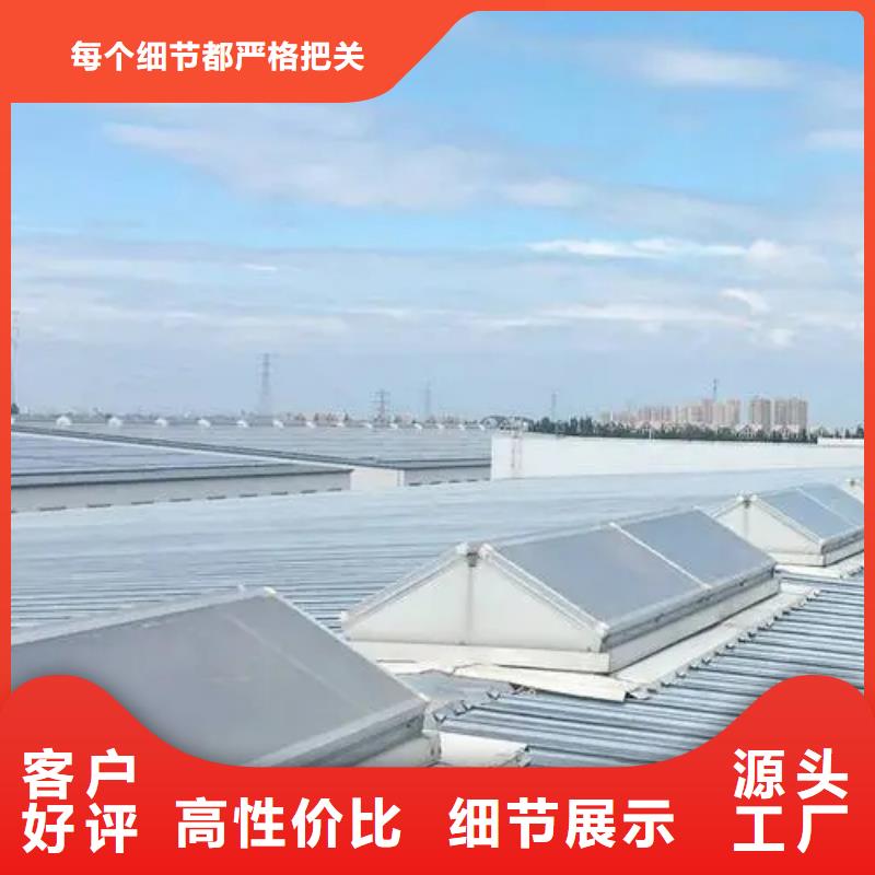 薄型采光通风气楼