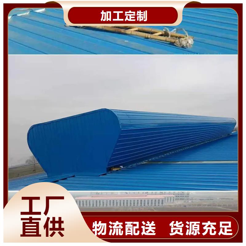 连体式电动排烟天窗